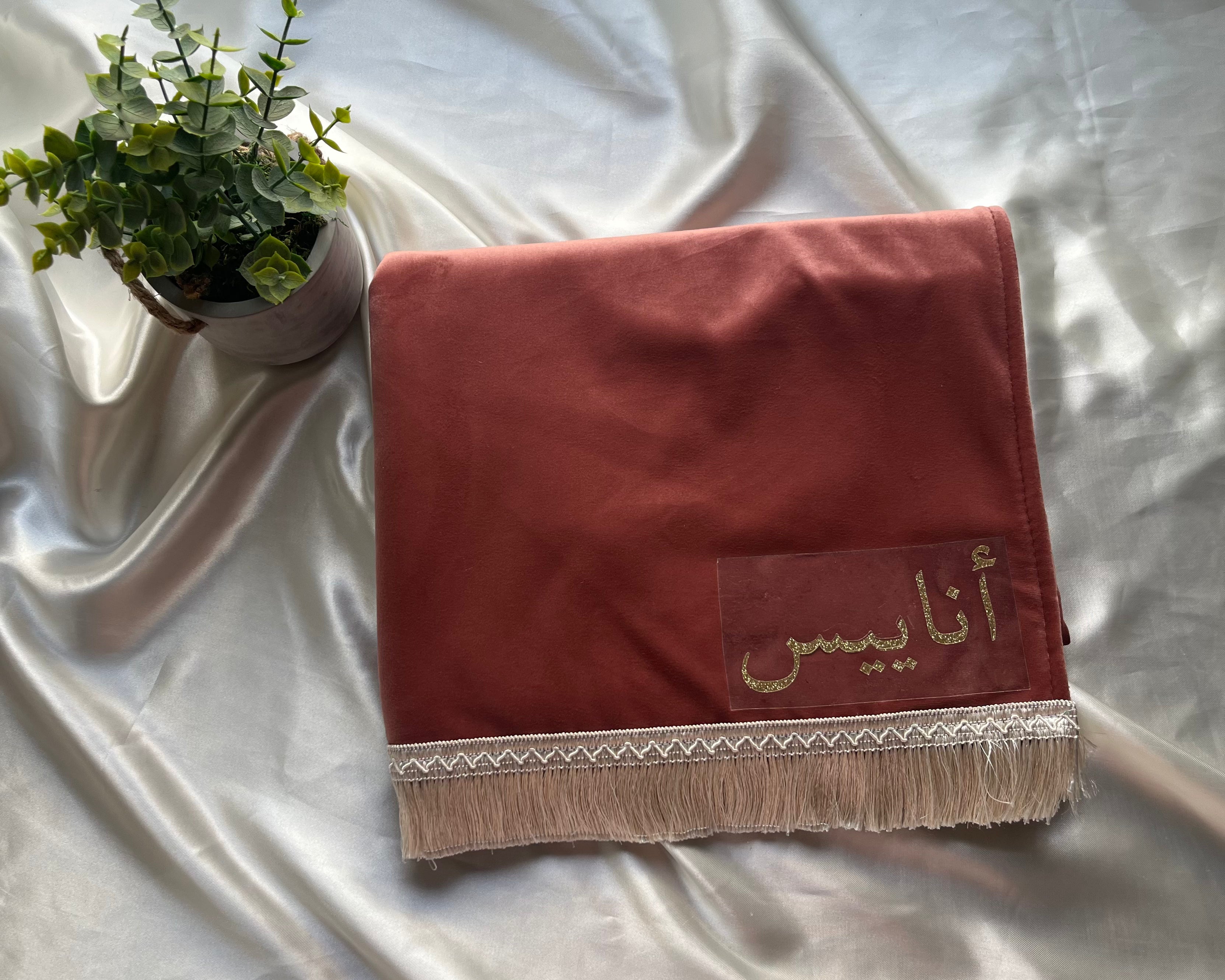 Tapis de prière fin corail personnalisable