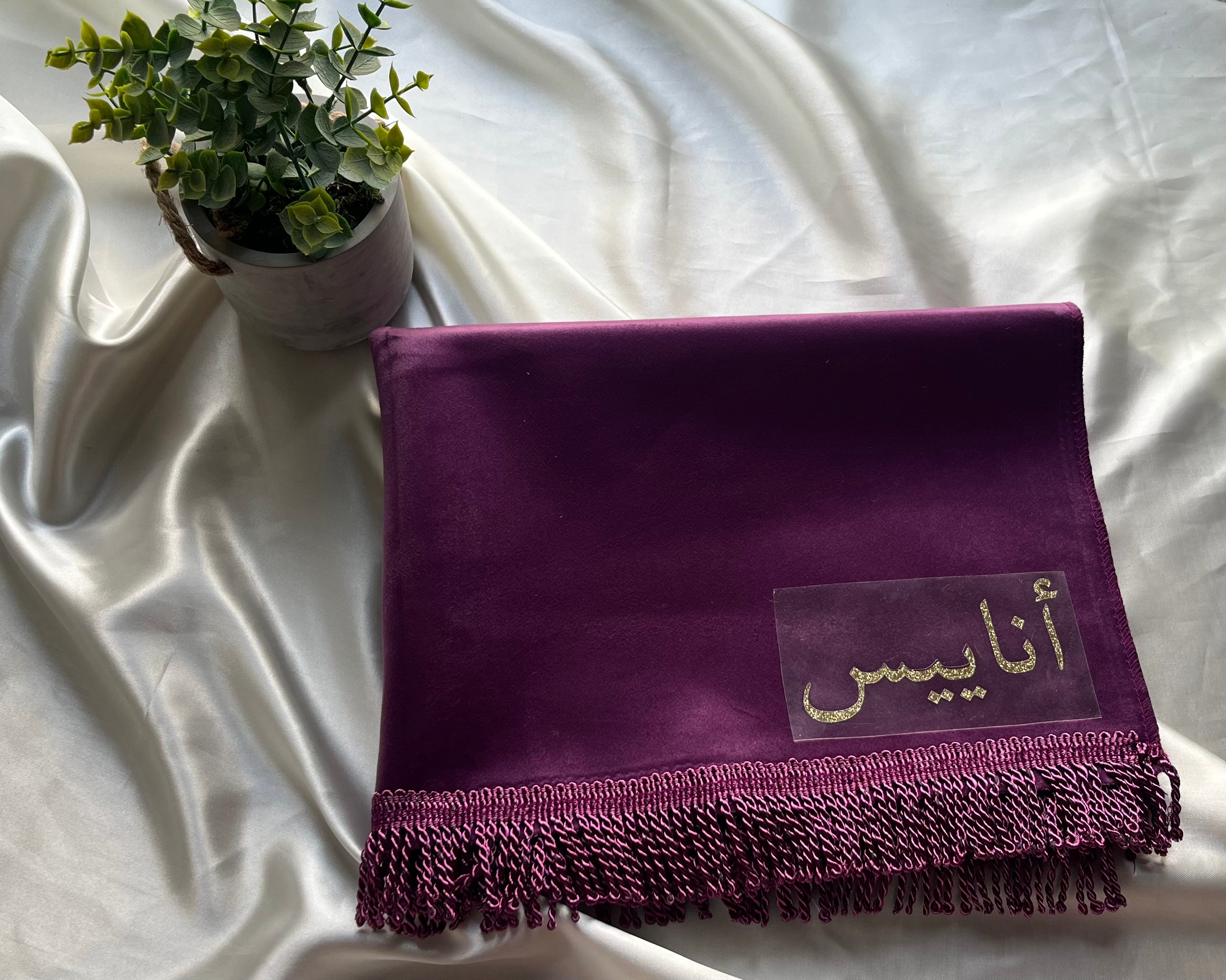 Tapis de prière fin violet personnalisable